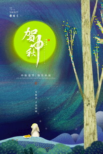 静谧月夜下的悠然独行者