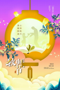 中秋佳节团圆插画