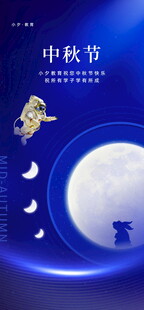 中秋月夜奇幻场景