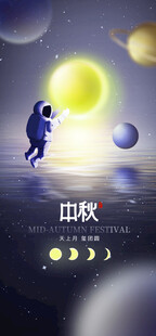男子逐月奇幻场景