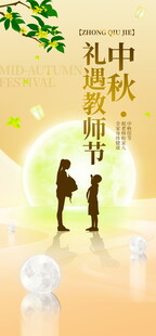 中秋月下亲子温馨时刻
