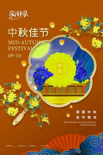 中秋佳节团圆插画