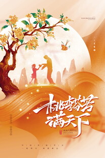 中秋寄情共赏团圆月色
