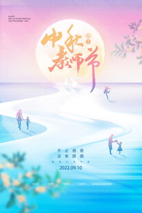 梦幻中秋夜场景插画