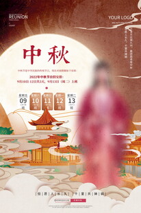 中秋古风场景插画