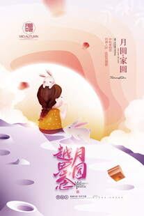 中秋浪漫情侣甜蜜相依