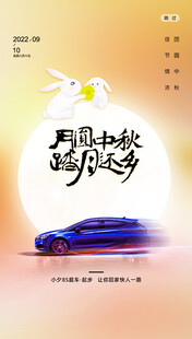 中秋逐光的蓝色梦幻座驾