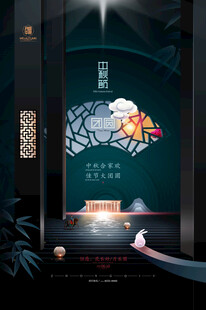 中式典雅意境空间场景