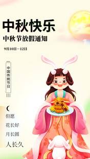 中秋佳节女孩捧美食贺节