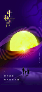 月下漫步的浪漫身影