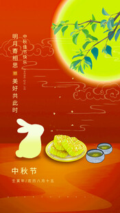 中秋佳节美食与月景