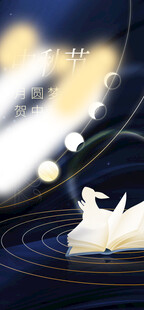中秋梦幻纸鹤在星空轨道飞舞