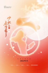中秋节温馨画面