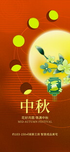 中秋佳节团圆主题插画