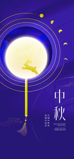 中秋月夜下的浪漫场景
