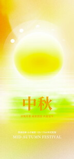中秋佳节金黄圆月背景图