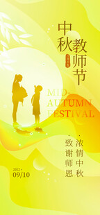 中秋佳节家人赏月剪影