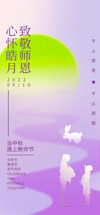 中秋节浪漫月夜情侣漫步
