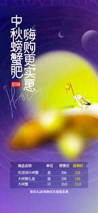 中秋梦幻场景装饰图