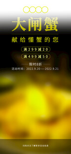 中秋节海报设计模版