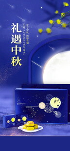 礼遇中秋场景布置图