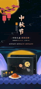 中秋佳节团圆场景