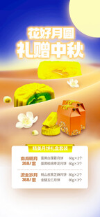 中秋节阳光早餐开启活力一天