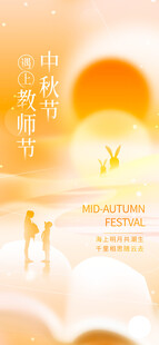 中秋佳节家庭温馨画面