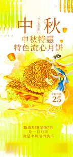 中秋团圆夜品尝美味月饼