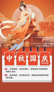 中秋国庆双节主题插画