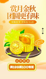 赏月金秋团圆更有味