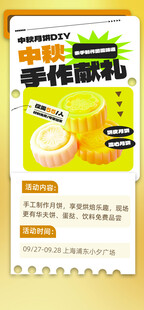 中秋节半价优惠海报