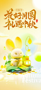 美好花园中的可爱小兔