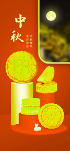 中秋月饼与饮品组合