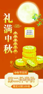 满福中秋月饼与美好祝愿