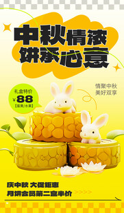 中秋饼满优惠享