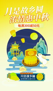 中秋月夜奇幻中秋场景
