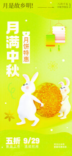 中秋月夜白兔抱月插画