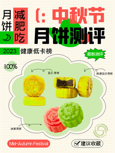 中秋月饼测评大赏