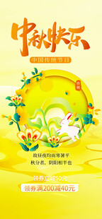 中秋佳节团圆插画