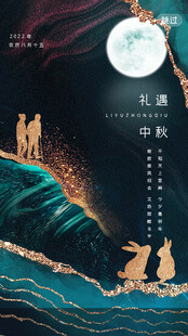 月夜海浪旁的奇幻景象