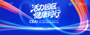 发布会