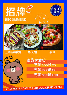 美味招牌菜 开启舌尖之旅