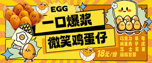 微笑鸡蛋仔摊位