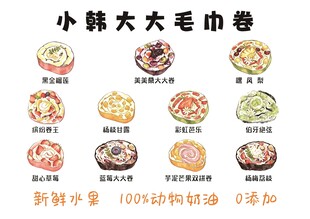 毛巾卷
