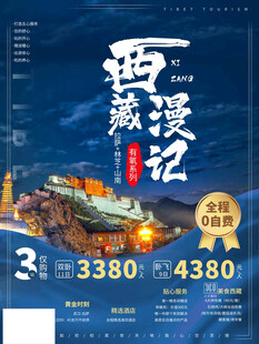西藏汉庭酒店优惠活动