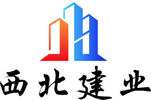 西北建业标识