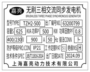 铝牌