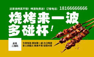 订餐卡