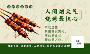 订餐卡